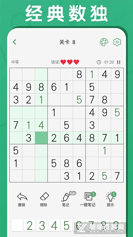 数独游戏手游最新正式版（暂未上线）-数独游戏无限金币无限钻石版本下载v.3.57