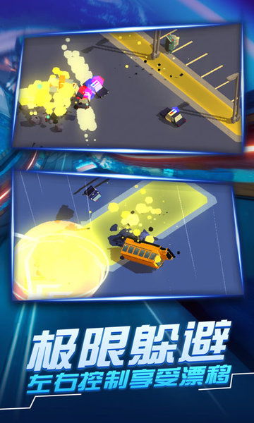 汽车追逐战3赛车逃亡2024最新中文版下载-汽车追逐战3赛车逃亡手机版(正版)下载v.7.74