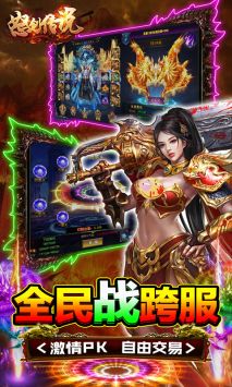 怒剑传说手游内置作弊菜单版下载-怒剑传说手游无限金币不用实名下载v.3.44