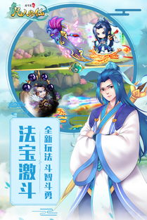 凡人修仙版2024下载-凡人修仙安卓版v.3.96