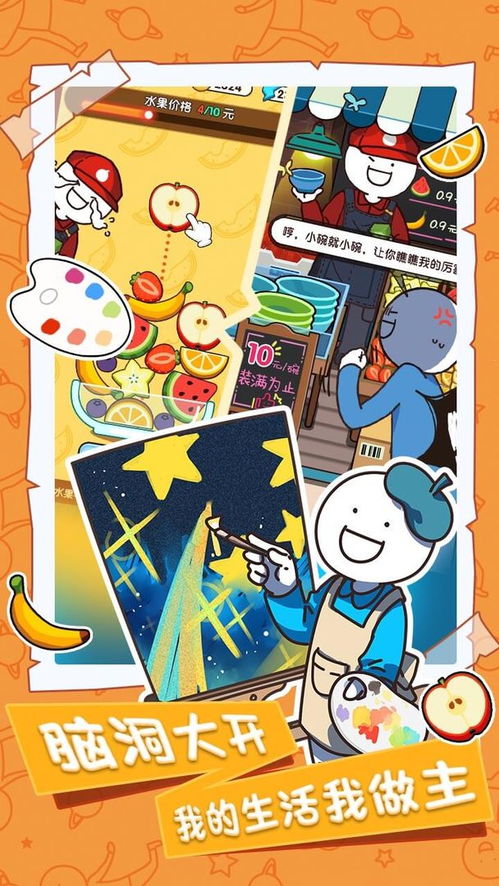 小蓝的打工日常免广告版整合包下载-小蓝的打工日常免广告版无广告版安卓最新版下载v.9.57