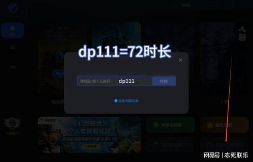 GoreBox联机版TapTap客户端（暂未上线）-GoreBox联机版无广告版下载v.2.47