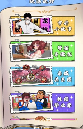 爆笑全民脑洞2下载-爆笑全民脑洞正版下载v.5.81