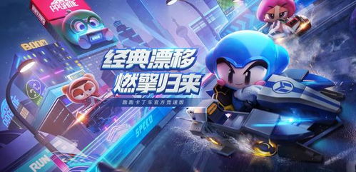 卡丁车大战中文版TapTap客户端（暂未上线）-卡丁车大战中文版游戏中文版下载v.6.20