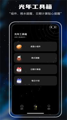 光年计划手机版游戏下载-光年计划最新下载联机版2024无广告v.8.42