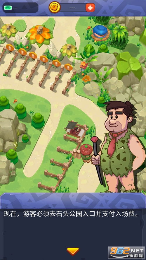 史前动物园无限零件下载-史前动物园下载安卓v.3.37