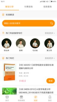 奇妙创意世界不用实名认证国际版下载新版安装包-奇妙创意世界不用实名认证最新版煎饼店免广告下载v.0.26