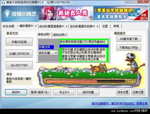 老鼠大冒险免广告游戏下载-老鼠大冒险免广告修改器下载v.1.74