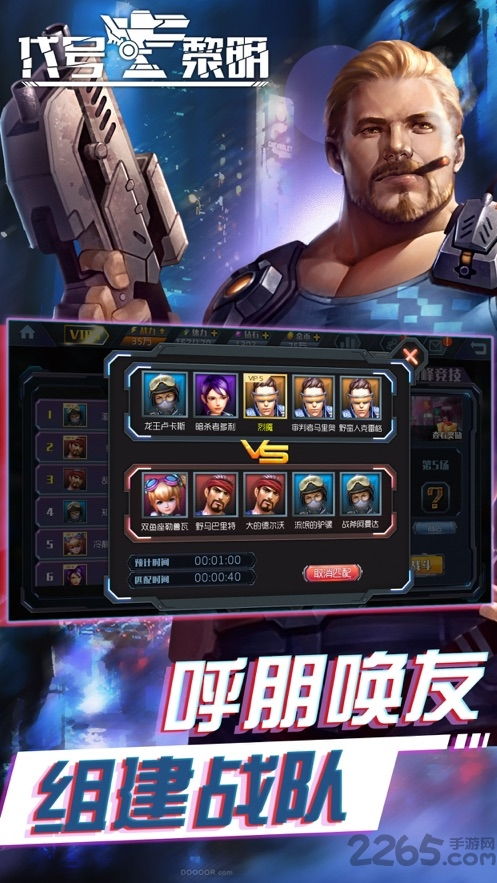 代号BB国际服官方安卓版下载免费-代号BB国际服(玩家自制)安卓手机版下载v.0.81