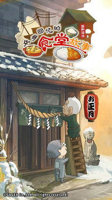 众多回忆的西餐厅金币免广告最新版2024下载-众多回忆的西餐厅汉化版下载v.8.84