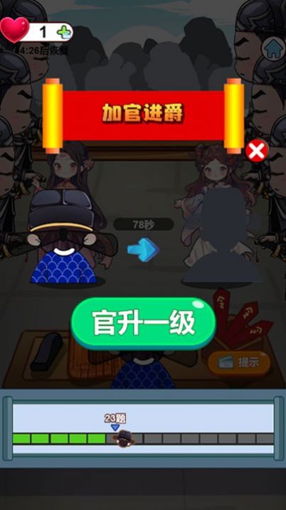 排序大挑战下载中文-排序大挑战汉化下载手机版v.0.14