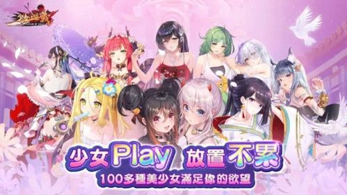 少女b站服中文版安卓下载-少女b站服游戏v.0.99