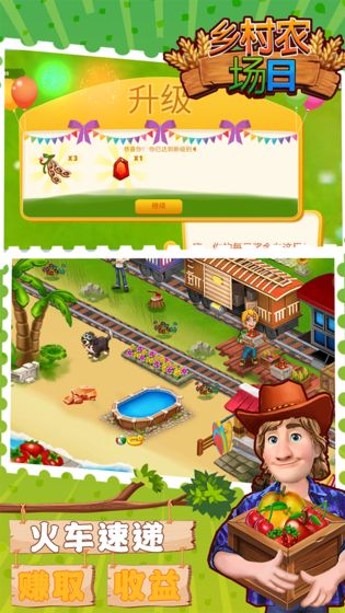 卡通农场无限资源内置功能菜单下载安装-卡通农场无限资源官方正版手游下载v.5.76