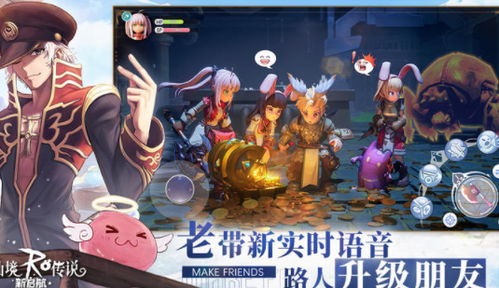 RO仙境传说一定要可爱3d游戏下载-RO仙境传说一定要可爱中文版下载v.6.94