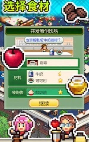 创意咖啡店物语中文版内置功能菜单下载安装-创意咖啡店物语中文版下载内购版v.7.70