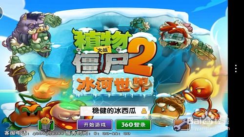 僵你鸡哔无限背包无限血下载-僵你鸡哔无限钻石免费版下载无广告v.6.89