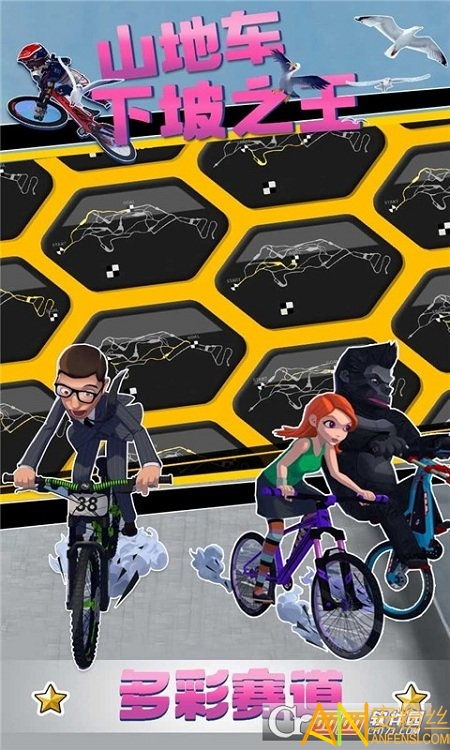 山地车下坡下载中文版-山地车下坡无敌版v.1.30