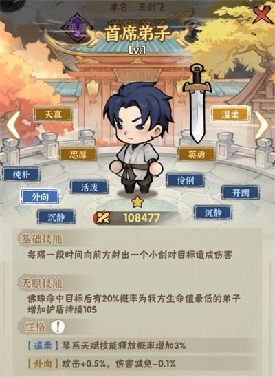 行侠仗义五千年最新版内置功能菜单下载-行侠仗义五千年最新版修改器下载v.0.15