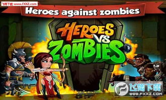 僵尸之城3D完整版手游下载-僵尸之城3D免广告中文最新版下载v.0.73