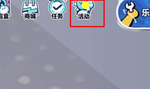 蛋仔派对渠道服不用实名认证最新下载联机版2024无广告-蛋仔派对渠道服不用实名认证游戏iOS下载v.4.19