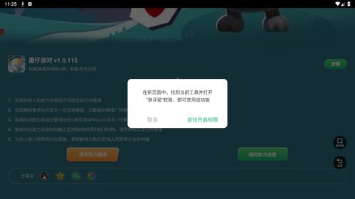 蛋仔派对渠道服不用实名认证最新下载联机版2024无广告-蛋仔派对渠道服不用实名认证游戏iOS下载v.4.19