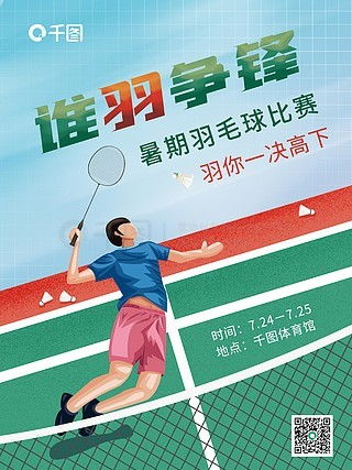 动作球陀螺球比赛无广告版2024下载-动作球陀螺球比赛免费下载v.9.35