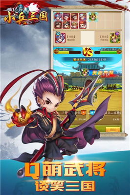 小兵一起上手游最新正式版（暂未上线）-小兵一起上最新版v.1.29