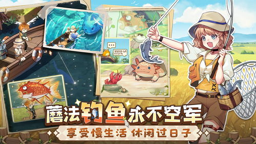 异世界慢生活官方版本官方下载安装-异世界慢生活官方版可化妆无广告版下载v.3.14