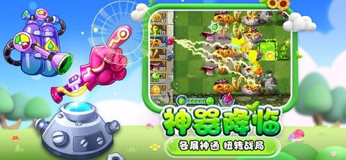 植物大战僵尸和睦小镇保卫战手机版汉化版下载-植物大战僵尸和睦小镇保卫战手机版无广告版下载v.0.87