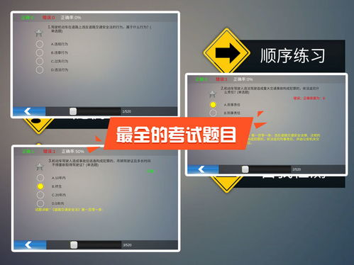 驾考模拟3d内置菜单无限资源下载-驾考模拟3d内置菜单无限钻石金币版下载无广告v.4.94