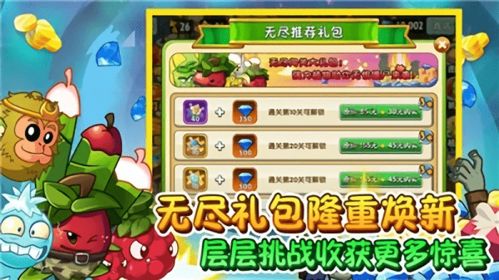 植物娘大战僵尸3.8手游下载最新版-植物娘大战僵尸3.8内置功能菜单下载安装v.8.64