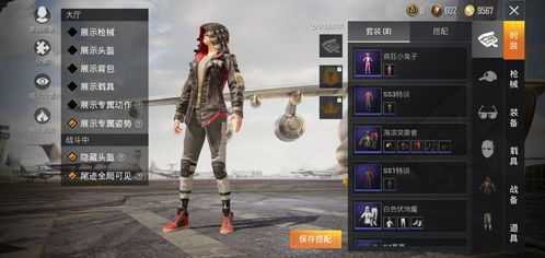 和平精英(体验服)完整版手游下载-和平精英(体验服)共存版7723最新版下载v.4.84