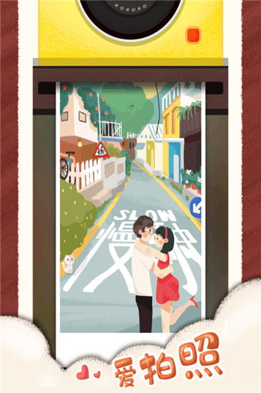 旅行串串折相思版本官方下载安装-旅行串串折相思版中文下载手机版v.2.34