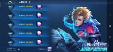 王者荣耀单机版2024官方手机版下载-王者荣耀单机版城镇叠叠乐下载v.0.66