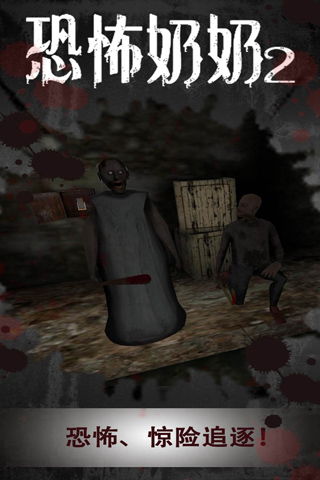 恐怖老奶奶2辅助菜单版手游正版下载-恐怖老奶奶2辅助菜单版内置功能菜单下载安装v.8.13 恐怖老奶奶2辅助菜单版手游正版下载-恐怖老奶奶2辅助菜单版内置功能菜单下载安装v.8.13