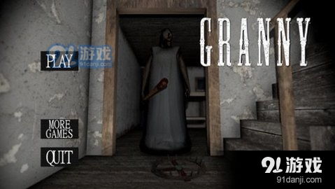 恐怖老奶奶2辅助菜单版手游正版下载-恐怖老奶奶2辅助菜单版内置功能菜单下载安装v.8.13 恐怖老奶奶2辅助菜单版手游正版下载-恐怖老奶奶2辅助菜单版内置功能菜单下载安装v.8.13