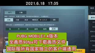 pubgmobile3.7版本无限金币修改版下载-pubgmobile3.7版本正版下载v.2.32 pubgmobile3.7版本无限金币修改版下载-pubgmobile3.7版本正版下载v.2.32
