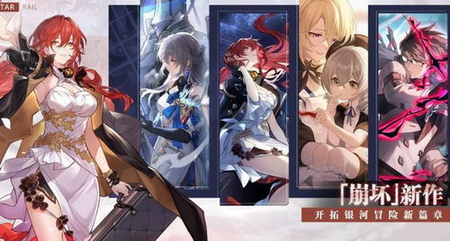 崩坏星穹铁道版2024下载-崩坏星穹铁道游戏v.1.34 崩坏星穹铁道版2024下载-崩坏星穹铁道游戏v.1.34