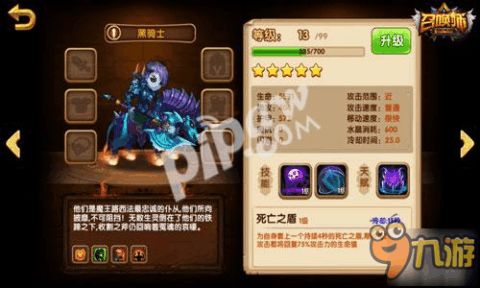 灵魂召唤师免广告下载-灵魂召唤师最新官方版下载v.5.11