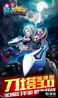 灵魂召唤师免广告下载-灵魂召唤师最新官方版下载v.5.11