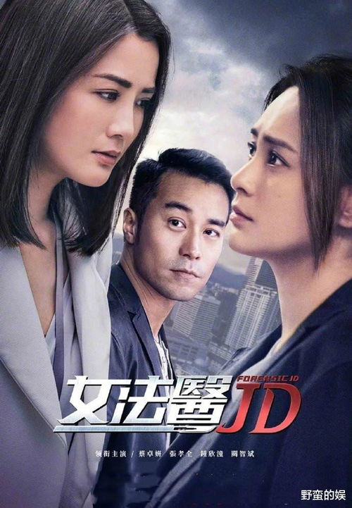 女法医JD第二部已经开播，获得了热烈的欢迎和好评！