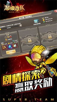 超能合体鸭最强阵容推荐图：打造最强战队，征战无敌大陆！