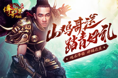 西游大圣再临：传说中的神秘力量重现人间，众人膜拜的大圣再次降临纷争不已。