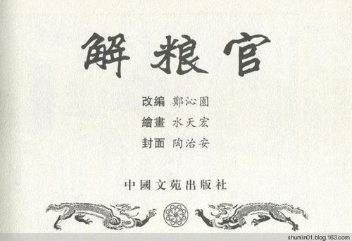 战国策是战国策的寓言故事吗?探讨古代典籍传承及其文学分类 战国策是战国策的寓言故事吗?探讨古代典籍传承及其文学分类