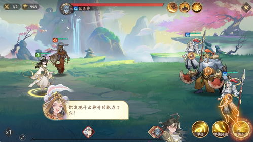 西游:笔绘西行手游——重塑经典，体验自由探索与丰富剧情的完美融合