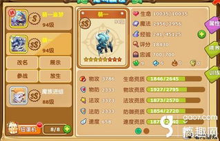 详细攻略与图文解析：魔力宝贝海贼任务全面攻略指南