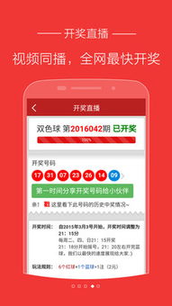 用旺彩双色球选号软件，轻松预测中奖号码，赢大奖就是这么简单！