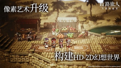 探寻时空之隐秘：跟随绘旅人男主的神秘旅程