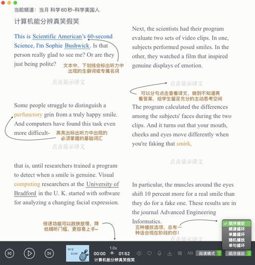 提升你的听力：免费高效的英语单词听力音频学习资源推荐