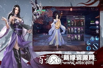 全新全民修仙百度版手游官网，打造华丽修真世界，尽享仙途修行乐趣